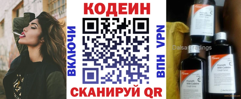 Кодеиновый сироп Lean напиток Lean (лин)  купить наркоту  Красноуральск 