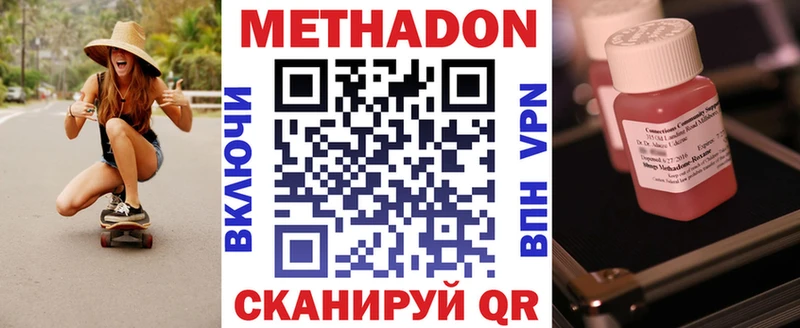 omg как войти  купить   Красноуральск  МЕТАДОН VHQ 